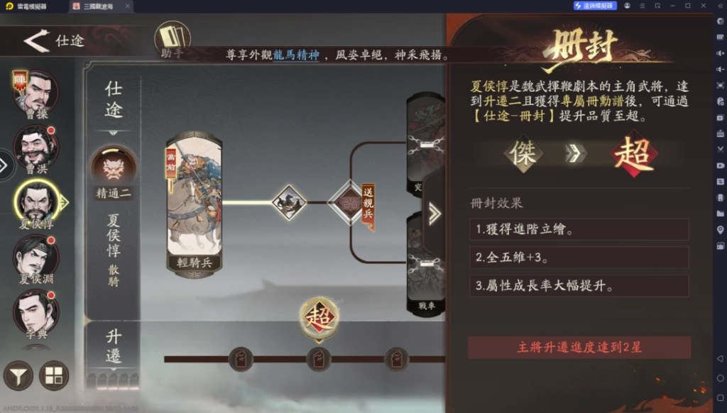 三国观沧海台服