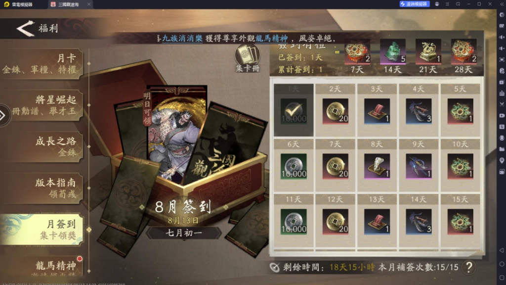 三国观沧海台服