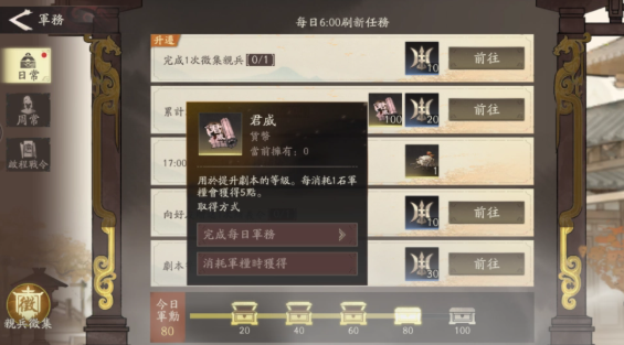 三国观沧海台服