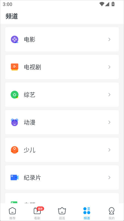 今日影视大全app