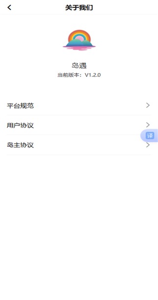 岛遇app截图0