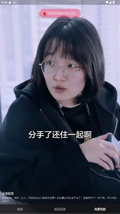 岛遇app