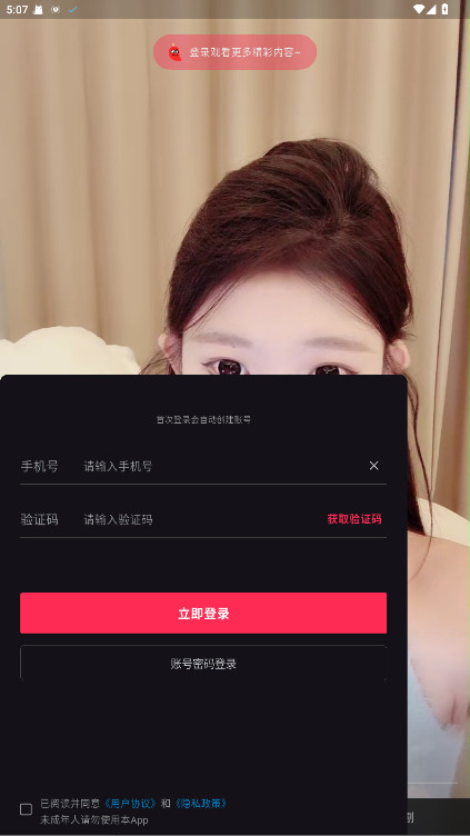 岛遇app