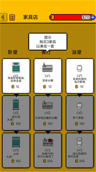 独自生活3