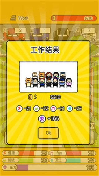 独自生活3