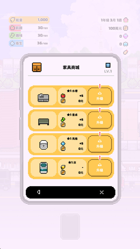 独自生活3游戏汉化版