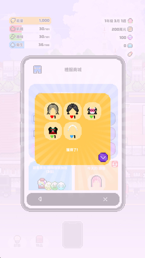 独自生活3游戏汉化版
