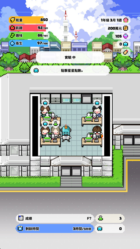 独自生活3游戏汉化版