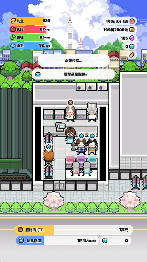 独自生活3游戏汉化版