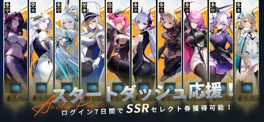 锚点降临日服截图2