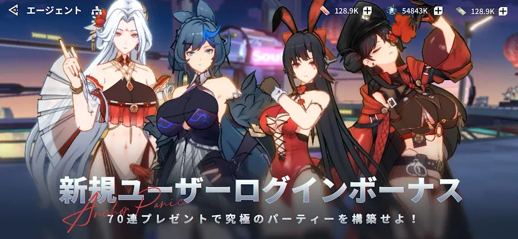 锚点降临日服截图3