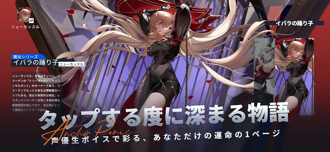 锚点降临日服截图1