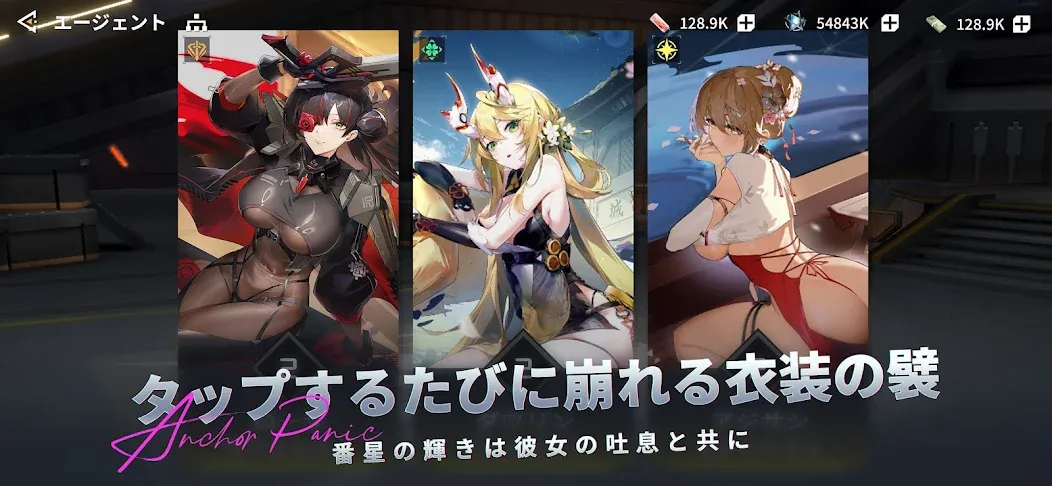 锚点降临日服截图4