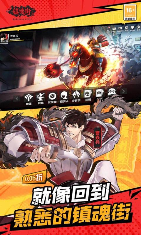 镇魂街武神躯0.05折截图5