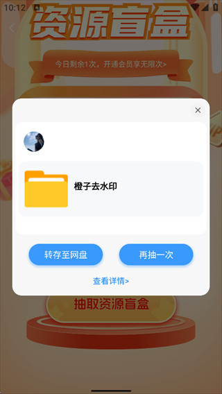 小飞机网盘纯净版