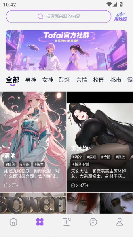 tofai旧版截图0