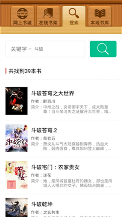 百阅电子书阅读器截图0