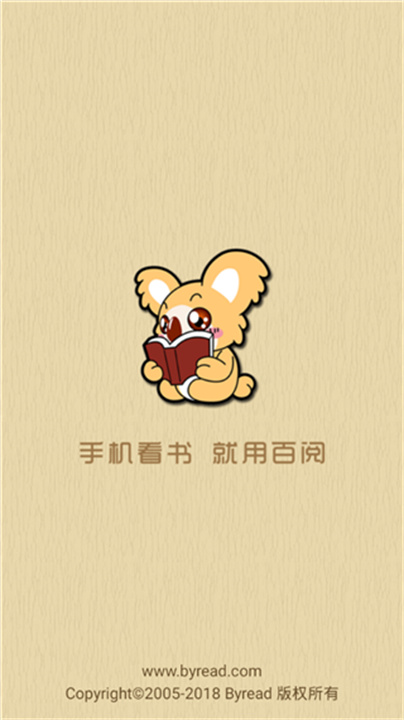 百阅电子书阅读器截图3