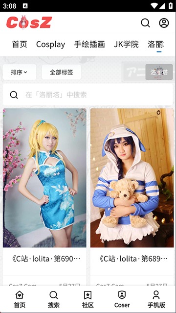 CosZ手机版截图0