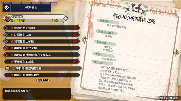 怪物猎人崛起手机版