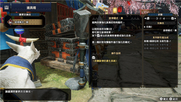 怪物猎人崛起手机版
