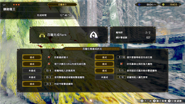 怪物猎人崛起手机版