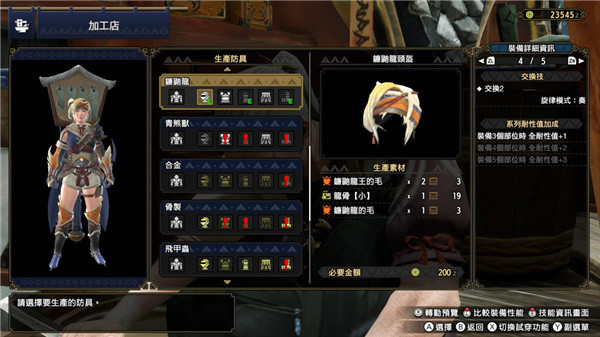 怪物猎人崛起手机版