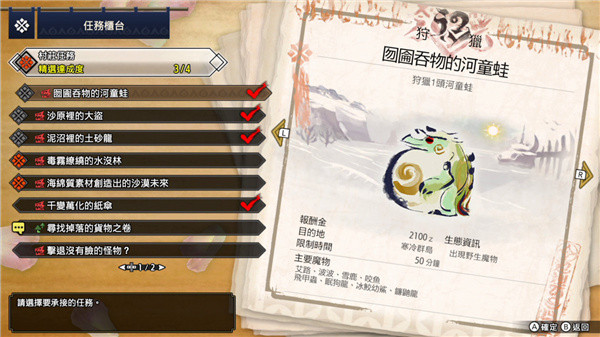 怪物猎人崛起手机版
