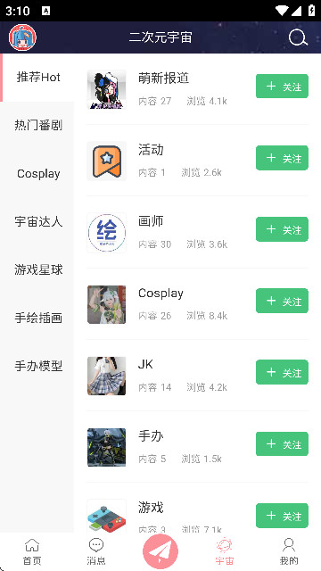 CosZ手机版