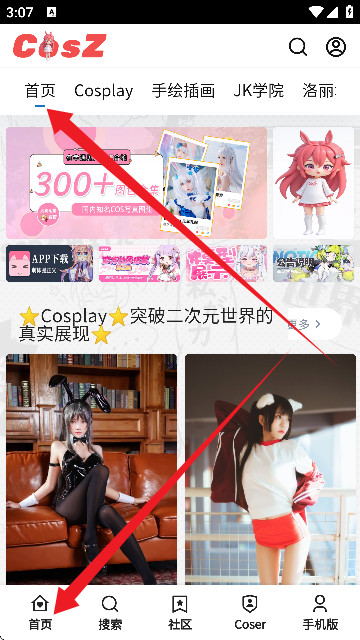 CosZ手机版