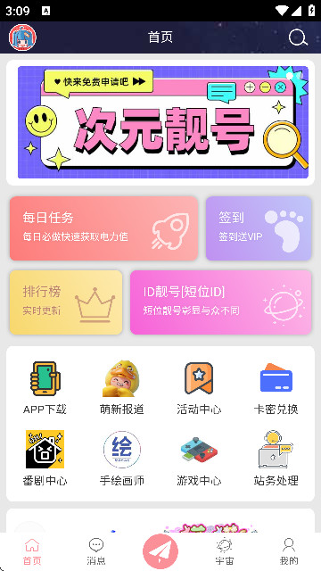 CosZ手机版