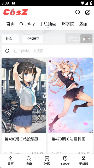 CosZ手机版