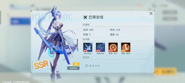 阵容搭配攻略配图7