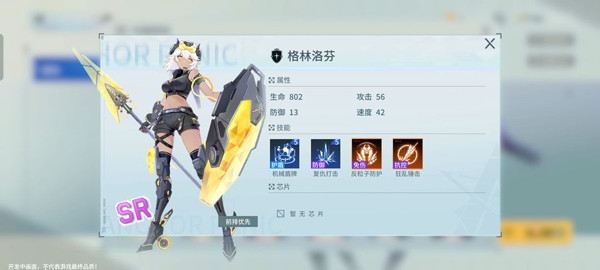 阵容搭配攻略配图2