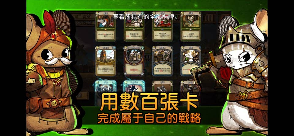 鼠之城邦加强版截图2