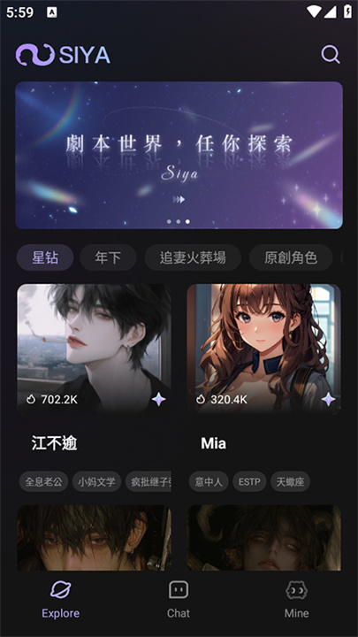 siya中文版截图2