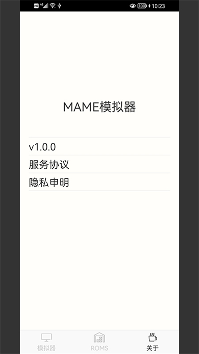 mame模拟器tv版截图0