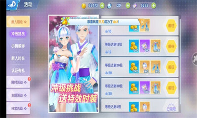 恋与练习生截图1