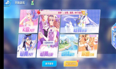 恋与练习生截图3