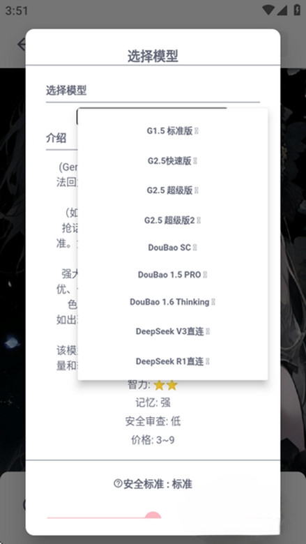 迪克猫ai聊天软件