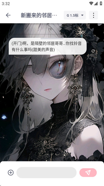 迪克猫ai聊天软件