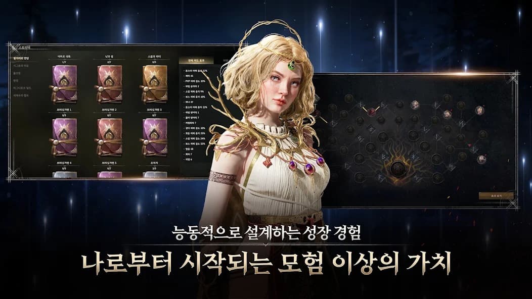 尤弥尔传奇国际服截图1