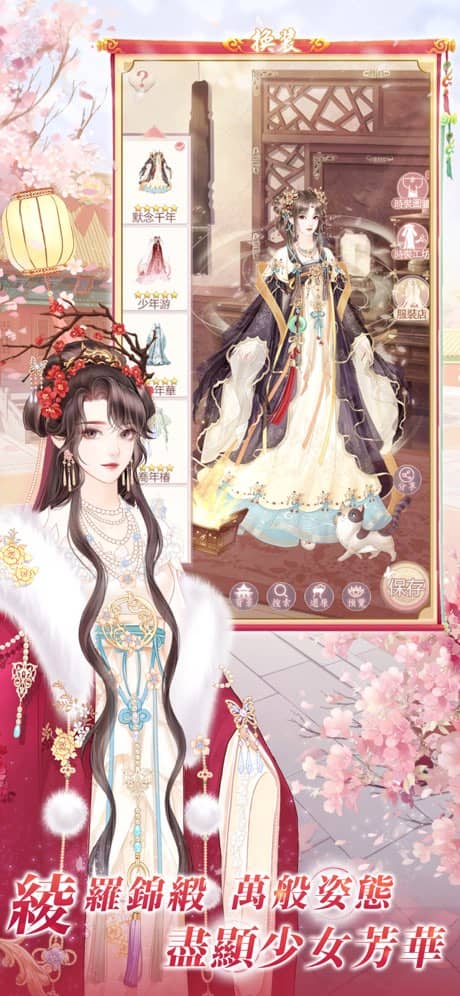 恋恋清庭截图1