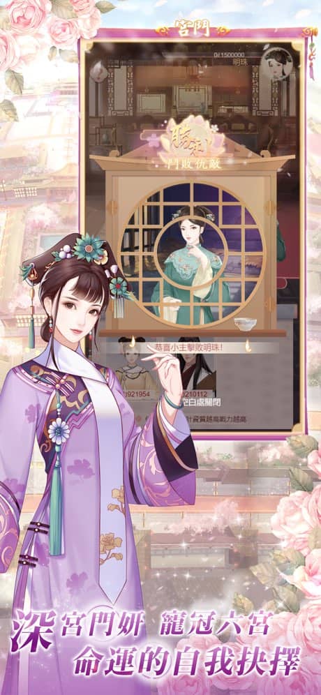 恋恋清庭截图2