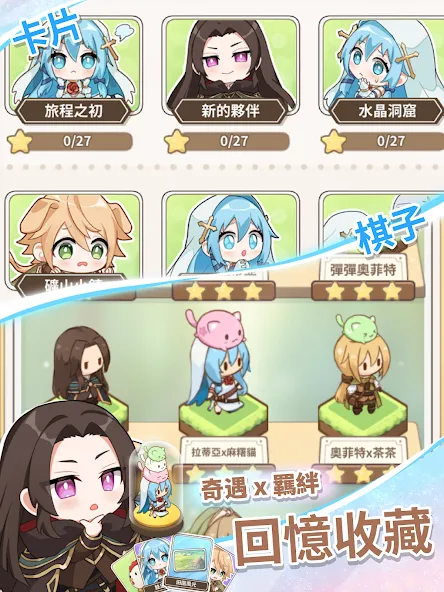 拉蒂亚的骰子之旅截图3