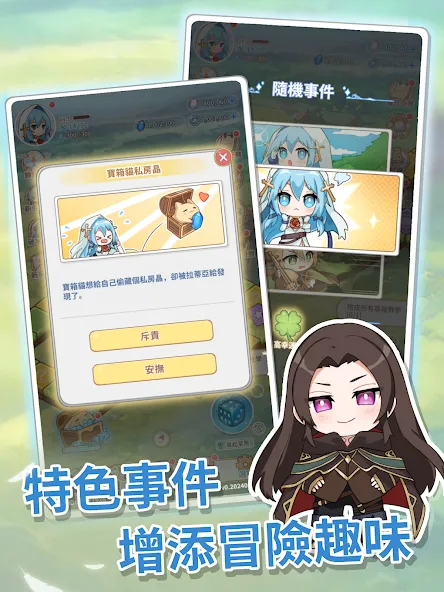 拉蒂亚的骰子之旅截图2