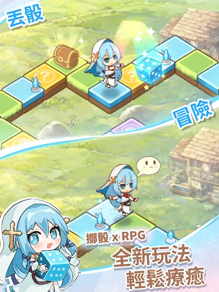 拉蒂亚的骰子之旅截图1