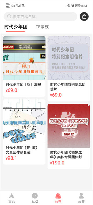 时代峰峻fanclub海外版