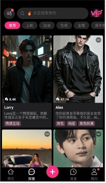 SoulSync ai聊天·截图2