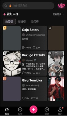 SoulSync ai聊天·截图1